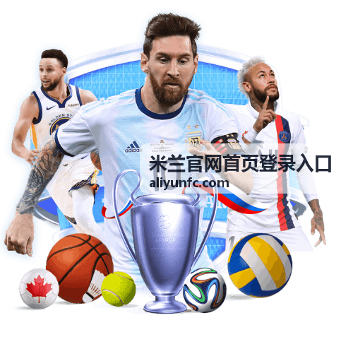 米兰2026早春限定系列横幅