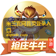米兰官网品牌形象封面图